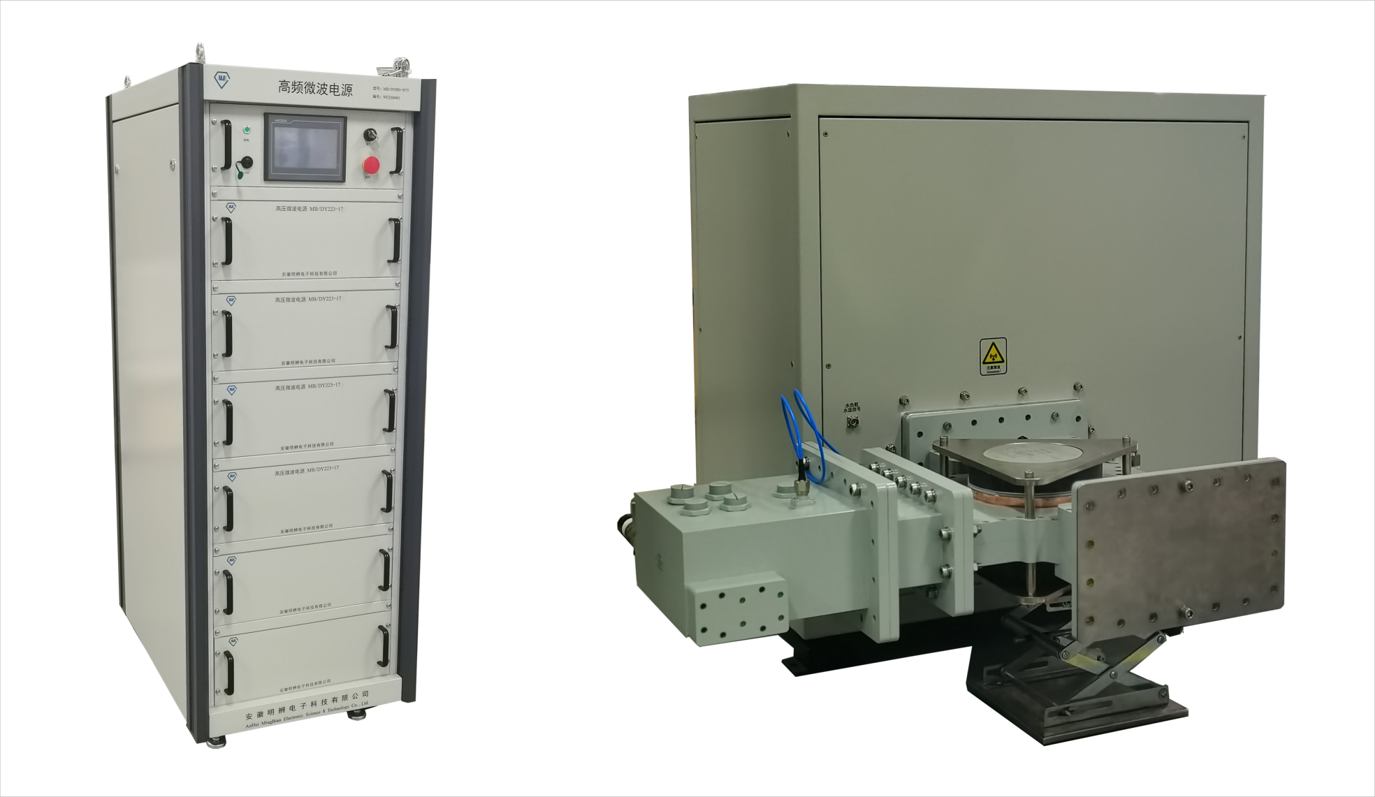 微波發生器75kW型